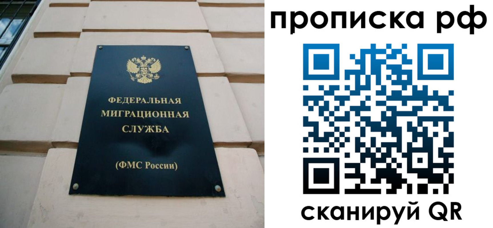 прописка регистрация в Михайлове